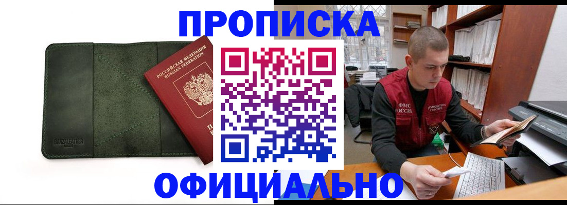 прописка для военкомата в Великом Новгороде
