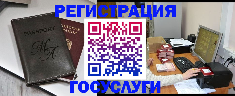 временная прописка в Великом Новгороде